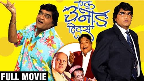 Ek Unaad Diwas Bild 1