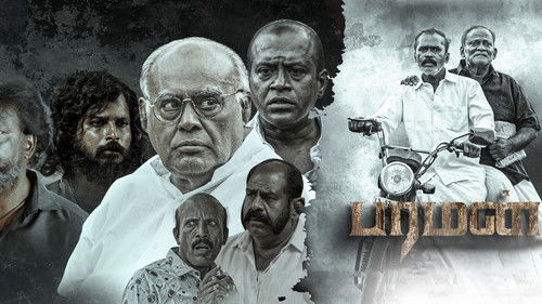 பரமன் Bild 1