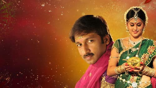 మొగుడు Bild 1