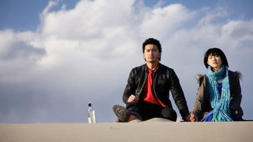 ヘブンズ・ドア Bild 1