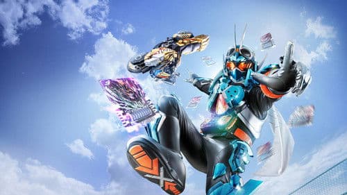 仮面ライダーガッチャード Bild 1