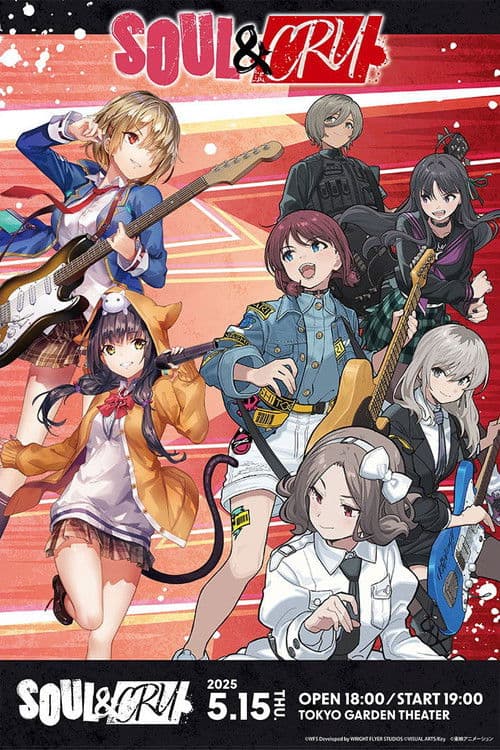 She is Legend×トゲナシトゲアリ 「SOUL & CRY」