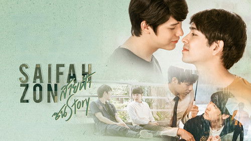 Why R U?: SaifahZon Story Bild 1