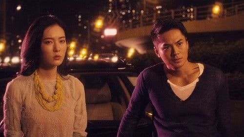 古惑仔：江湖新秩序 Bild 1