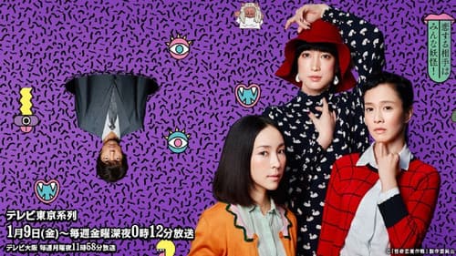 怪奇恋愛作戦 Bild 1