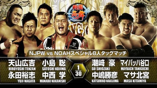 NJPW King of Pro-Wrestling 2016 Bild 8