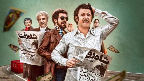 کوکتل مولوتوف Bild 1