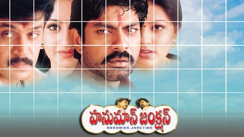 హనుమాన్ జంక్షన్ Bild 2