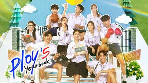 หนังสือรุ่นพลอย Bild 1