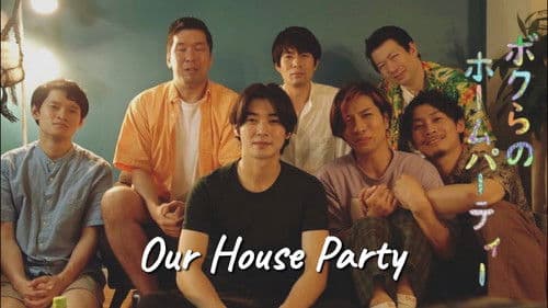 ボクらのホームパーティー Bild 3