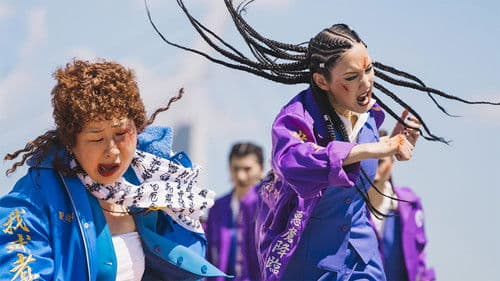 地獄の花園 Bild 7