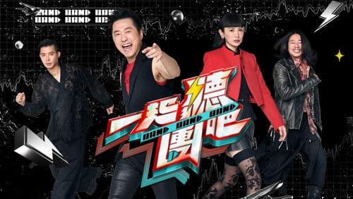 一起聽團吧 Bild 1