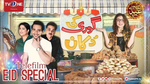 Gori Ki Dukaan Bild 1