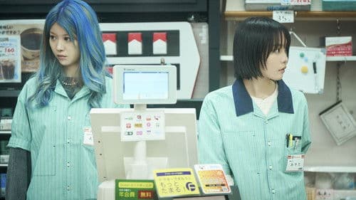 愛されなくても別に Bild 2