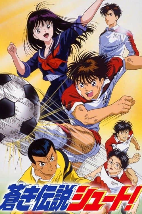 Die Champions - Anpfiff für elf Freunde