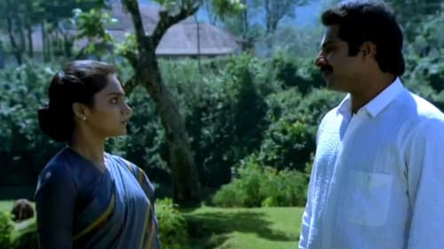 നൊമ്പരത്തിപ്പൂവ് Bild 1