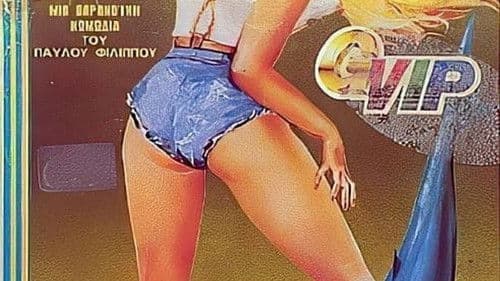 Στα σαγόνια της εφορίας Bild 1