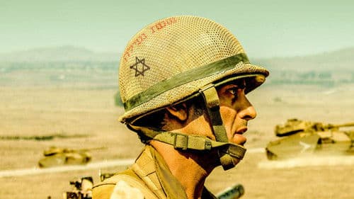 שעת נעילה Bild 2