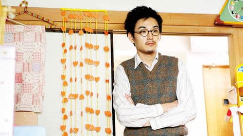 ぼくのおじさん Bild 3