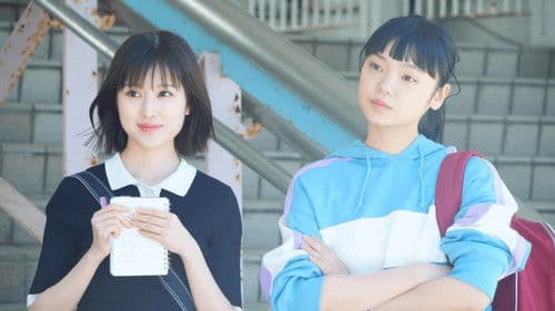 今夜、世界からこの恋が消えても Bild 2