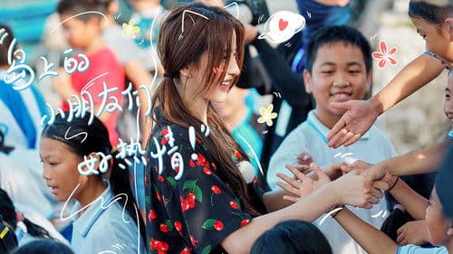 完美的夏天 Bild 1