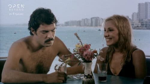 Ο Κυρ Γιώργης Και Οι Τρέλλες Του Bild 1