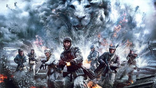 冰雪尖刀连 Bild 2