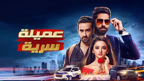 Ishq Mein Marjawan 2 Bild 1