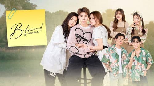 เจตนา (ไม่) ลืม Bild 4