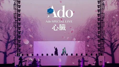 Ado: SPECIAL LIVE 「心臟」 Bild 2