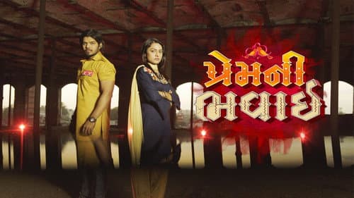 Prem Ni Bhavai Bild 1
