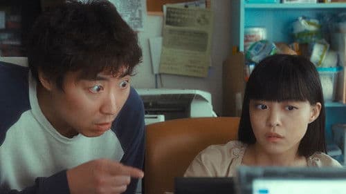 異端の純愛 Bild 1