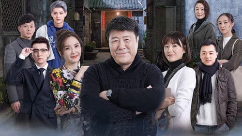 我和我的儿女们 Bild 1