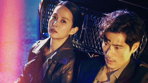 99억의 여자 Bild 3