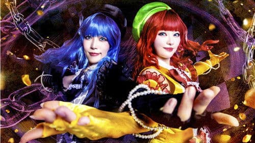 うみねこのなく頃に～Stage of the golden Witch～ Episode 6 Bild 8