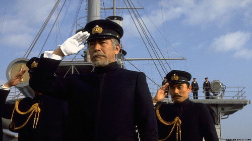 日本海大海戦 海ゆかば Bild 2