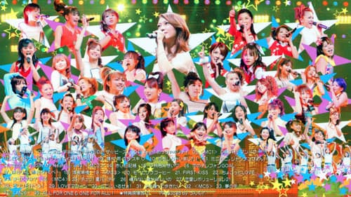 Hello! Project 2005 Winter オールスターズ大乱舞 ～A HAPPY NEW POWER! 飯田圭織 卒業スペシャル～ Bild 1