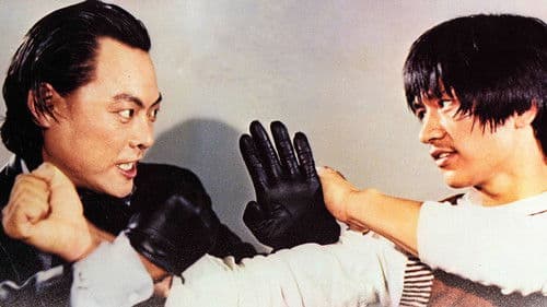 용호의 사촌들 Bild 2