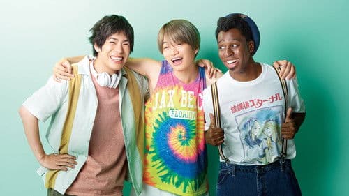 イタイケに恋して Bild 1