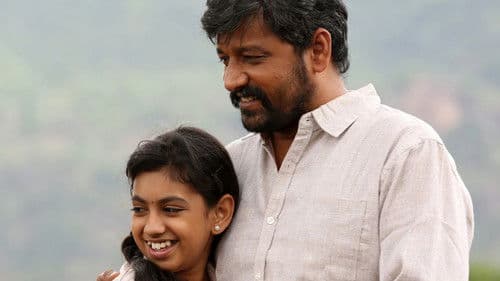 அஞ்சாமை Bild 7