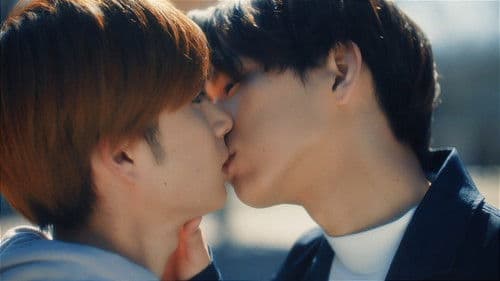 不幸くんはキスするしかない！ Bild 4