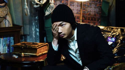 ホムンクルス Bild 7