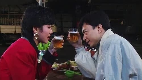 忠奸老實人 Bild 2