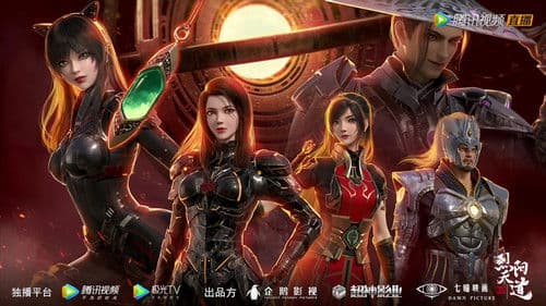 烈阳天道Ⅱ Bild 2