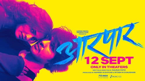 आरपार Bild 2