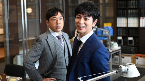 99.9-刑事専門弁護士-THE MOVIE Bild 4