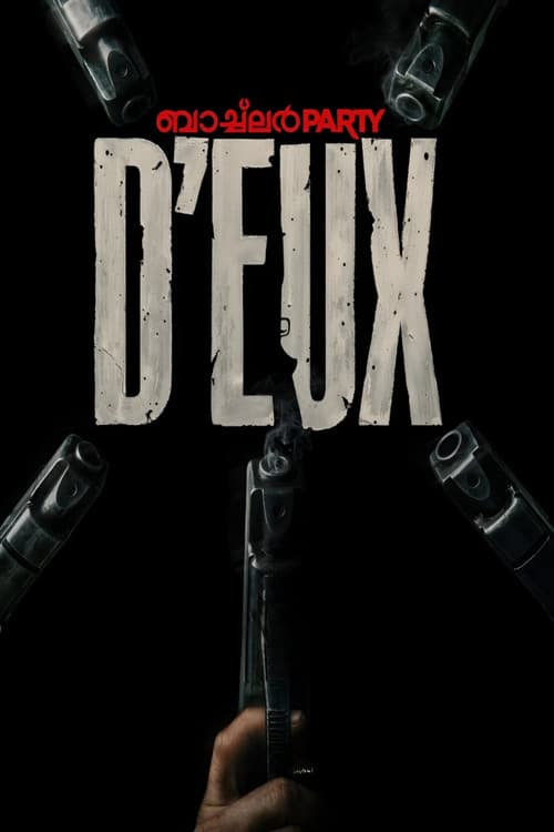 ബാച്ച്‌ലർ Party D'eux