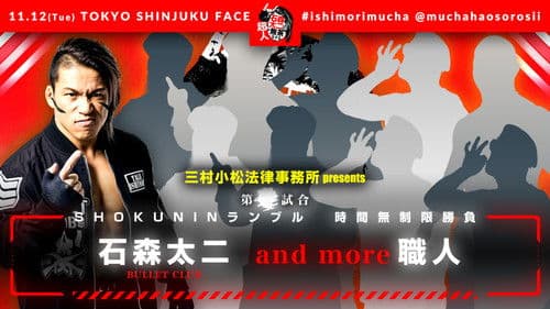 NJPW Superhuman Taiji Ishimori Gets Ridiculous Bild 4