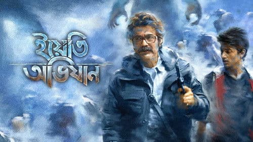 ইয়েতি অভিযান Bild 2