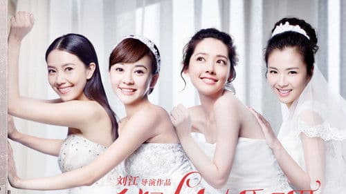 咱们结婚吧 Bild 3